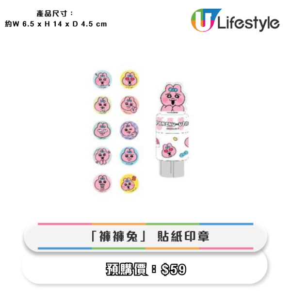7-Eleven全新褲褲兔+百變小櫻精品！透明直遮/保溫杯/堤花地毯$49起！