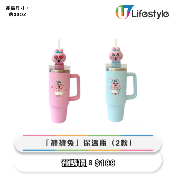 7-Eleven全新褲褲兔+百變小櫻精品！透明直遮/保溫杯/堤花地毯$49起！