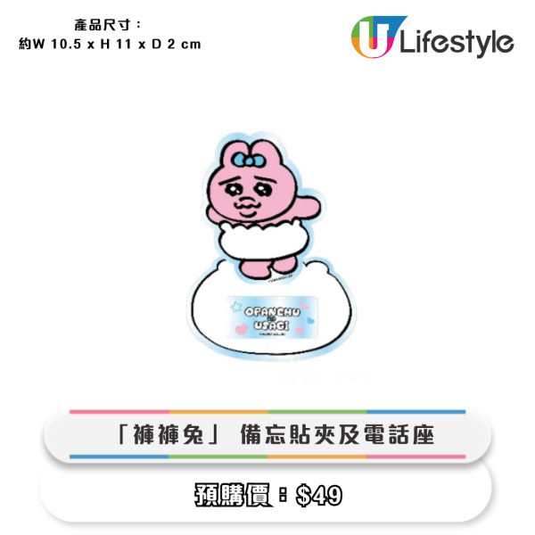 7-Eleven全新褲褲兔+百變小櫻精品！透明直遮/保溫杯/堤花地毯$49起！