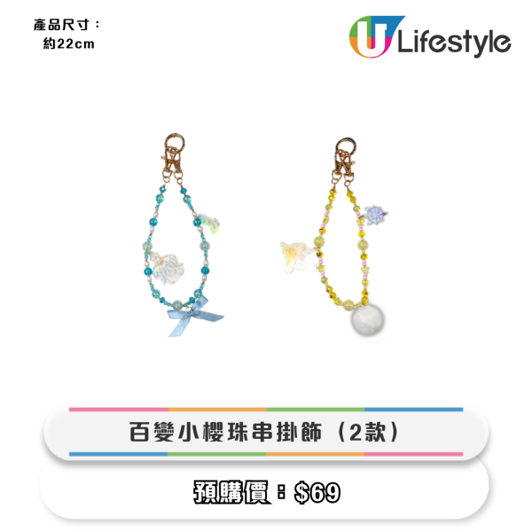 7-Eleven全新褲褲兔+百變小櫻精品！透明直遮/保溫杯/堤花地毯$49起！