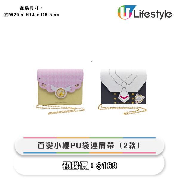 7-Eleven全新褲褲兔+百變小櫻精品！透明直遮/保溫杯/堤花地毯$49起！