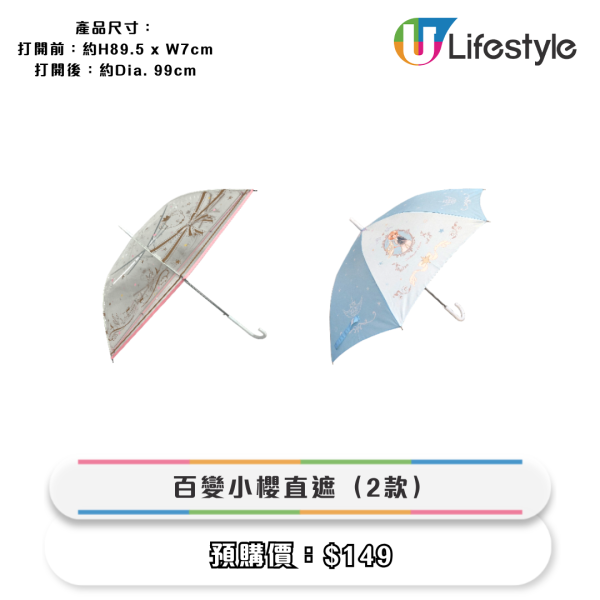 7-Eleven全新褲褲兔+百變小櫻精品！透明直遮/保溫杯/堤花地毯$49起！
