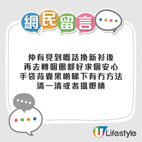 被蟲咬︱港鐵驚現「巨型怪蟲」！乘客疑遭叮咬致皮膚紅腫 網民︰即刻換曬舊衫掉晒