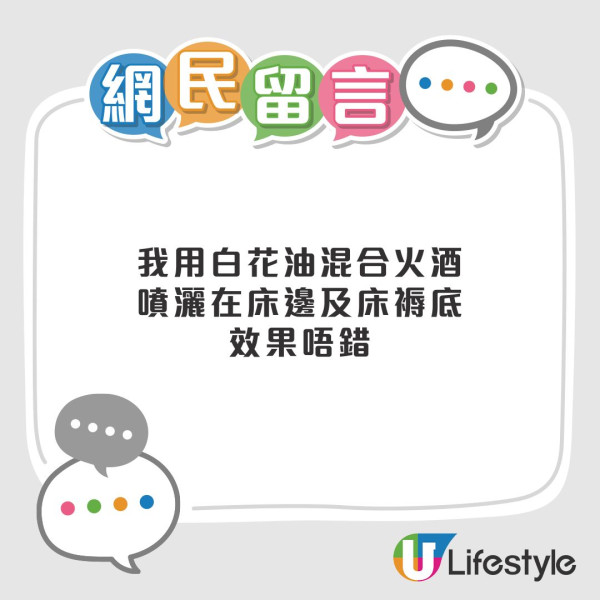 被蟲咬︱港鐵驚現「巨型怪蟲」！乘客疑遭叮咬致皮膚紅腫 網民︰即刻換曬舊衫掉晒