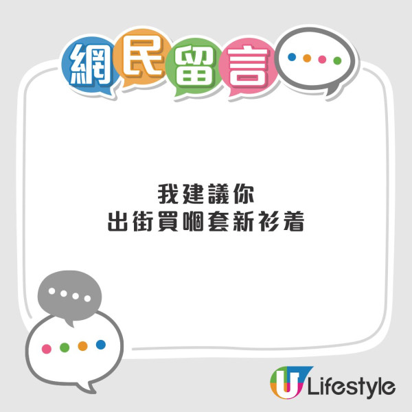 被蟲咬︱港鐵驚現「巨型怪蟲」！乘客疑遭叮咬致皮膚紅腫 網民︰即刻換曬舊衫掉晒