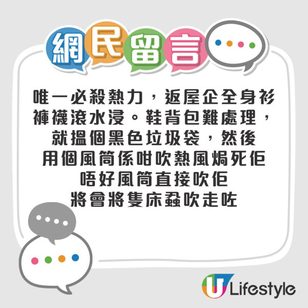 被蟲咬︱港鐵驚現「巨型怪蟲」！乘客疑遭叮咬致皮膚紅腫 網民︰即刻換曬舊衫掉晒