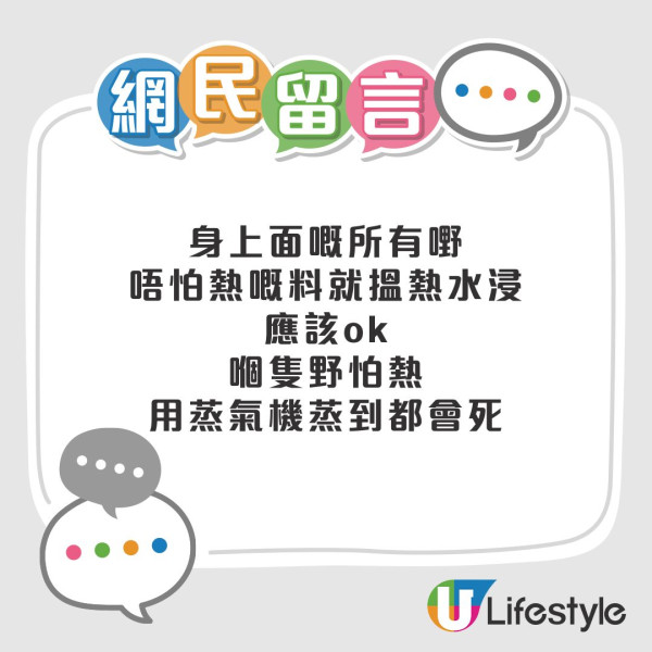 被蟲咬︱港鐵驚現「巨型怪蟲」！乘客疑遭叮咬致皮膚紅腫 網民︰即刻換曬舊衫掉晒