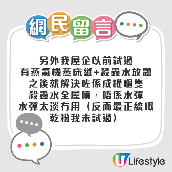 被蟲咬︱港鐵驚現「巨型怪蟲」！乘客疑遭叮咬致皮膚紅腫 網民︰即刻換曬舊衫掉晒