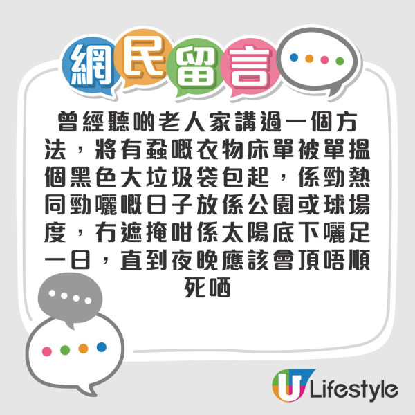 被蟲咬︱港鐵驚現「巨型怪蟲」！乘客疑遭叮咬致皮膚紅腫 網民︰即刻換曬舊衫掉晒