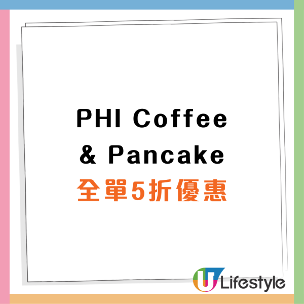 日式Cafe「PHI Coffee & Pancake」 一連7日優惠！多款梳乎厘、咖啡、意粉$13起+全單5折優惠