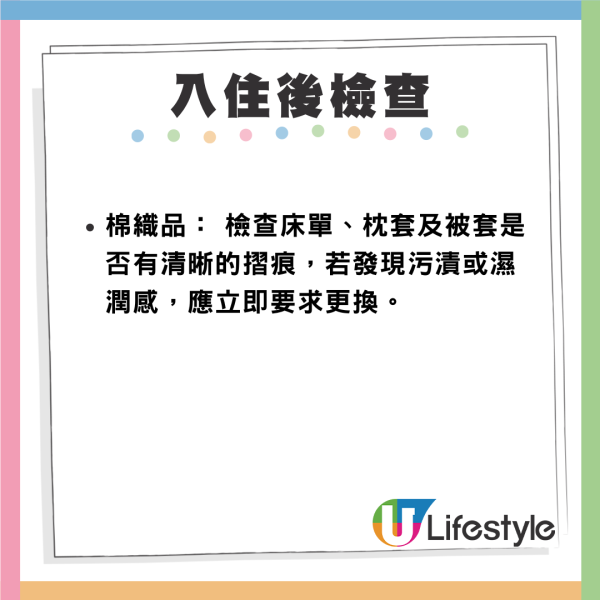北上注意！內地女住連鎖酒店驚見花灑沾糞 酒店竟提議清洗花灑續住 