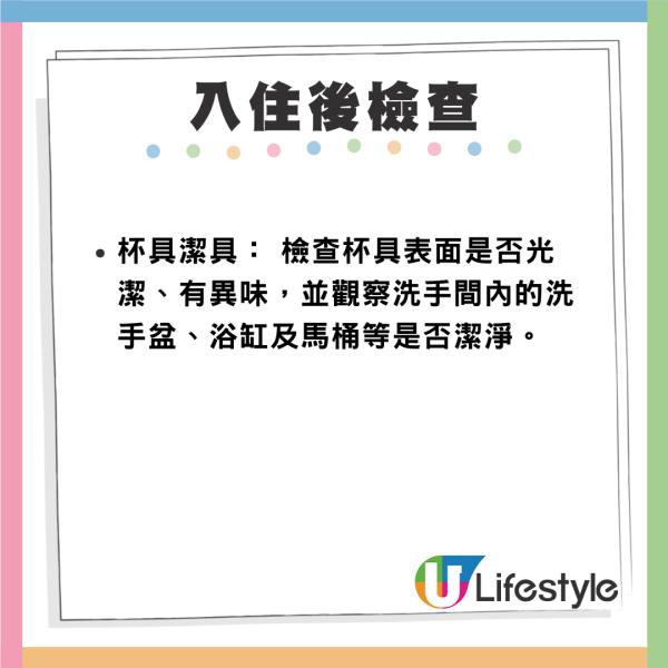 北上注意！內地女住連鎖酒店驚見花灑沾糞 酒店竟提議清洗花灑續住 