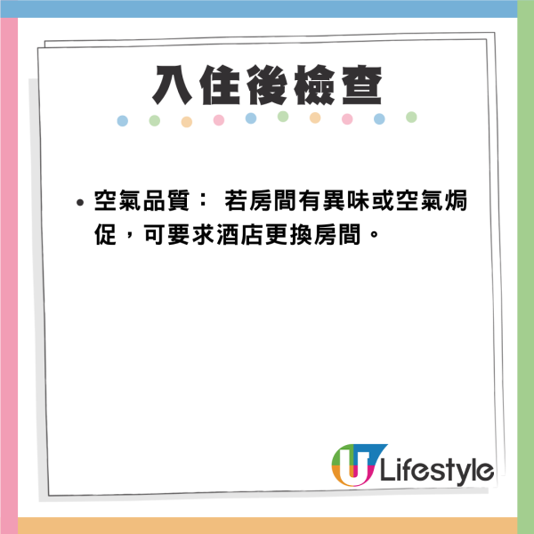北上注意！內地女住連鎖酒店驚見花灑沾糞 酒店竟提議清洗花灑續住 