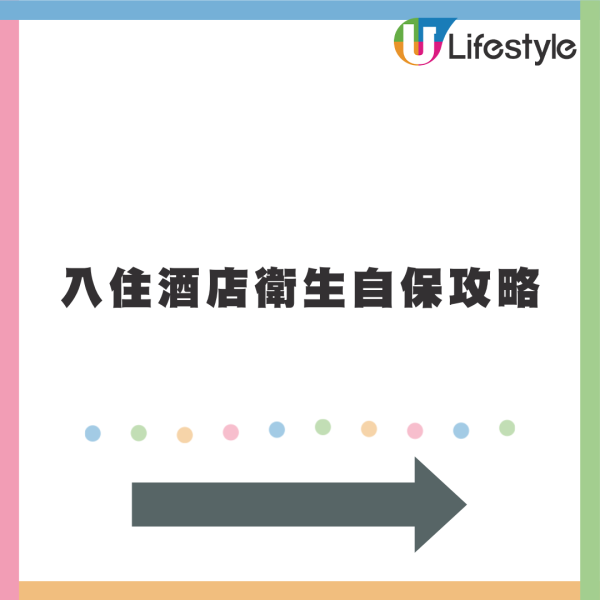 北上注意！內地女住連鎖酒店驚見花灑沾糞 酒店竟提議清洗花灑續住 
