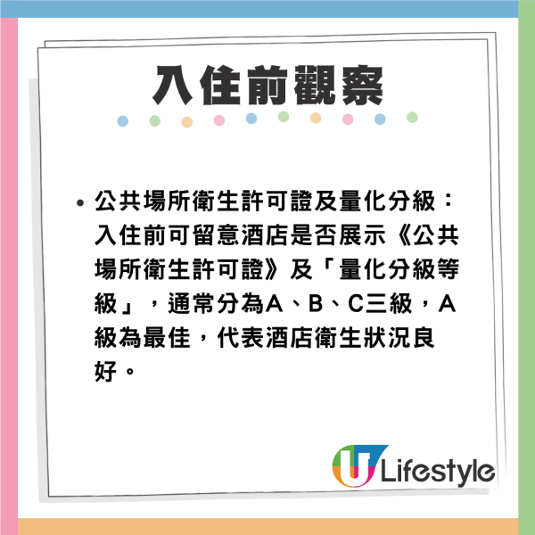北上注意！內地女住連鎖酒店驚見花灑沾糞 酒店竟提議清洗花灑續住 