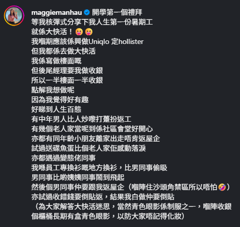 梁敏巧快餐店制服打工舊照曝光！自爆曾被變態男同事性騷擾︰偷𥄫我換衫
