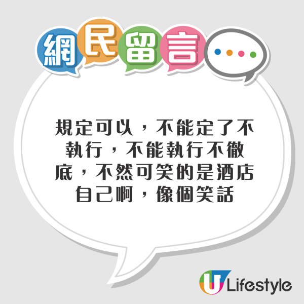 內地豪華酒店因拖鞋問題被指「雙重標準」 內地豪華酒店因拖鞋問題被指「雙重標準」