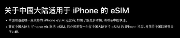 炒機注意 iPhone 17 Air或有1限制 內地用唔到？