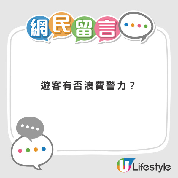 【有片】內地女行山跌iPhone報警求助 警員瞓身冒險拾回要求做一事 網民熱議：免費工人？