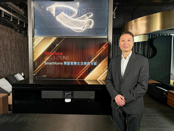 SmarTone Solutions全方位智能家居服務<br>打造無縫智能家居平台及體驗