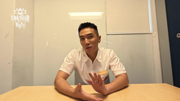 女神配對計劃｜姜卓文細John最後告白遺憾拒愛關嘉敏 一個字證明彼此有緣無份