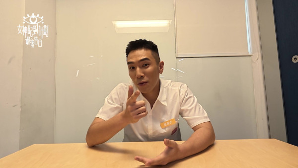 女神配對計劃｜姜卓文細John最後告白遺憾拒愛關嘉敏 一個字證明彼此有緣無份