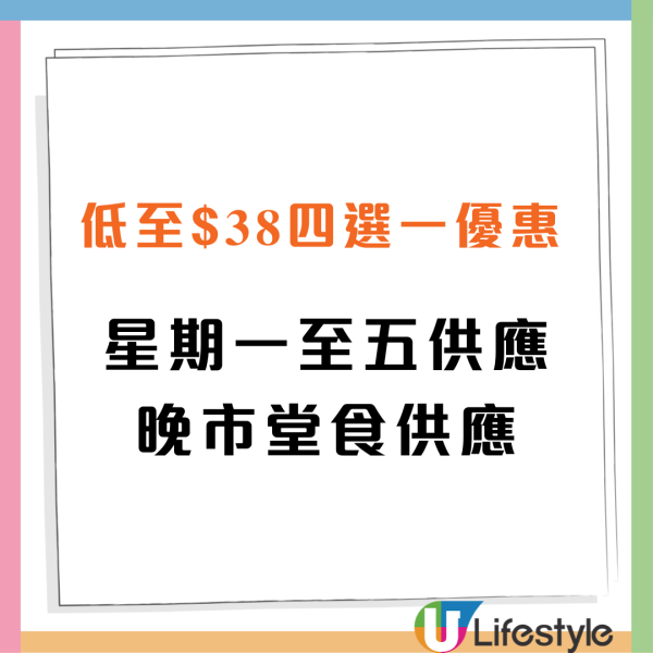海港酒家晚市小菜5選1 $38起歎燒鵝/鮑魚扣花菇/沙巴龍躉斑