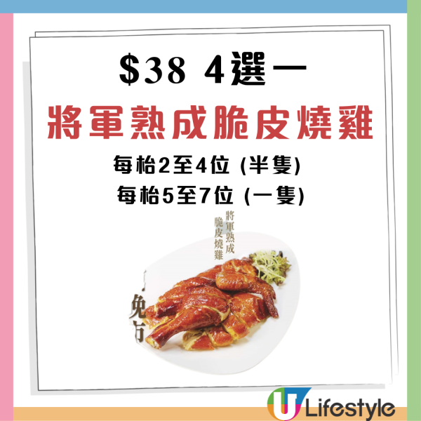 海港酒家晚市小菜5選1 $38起歎燒鵝/鮑魚扣花菇/沙巴龍躉斑