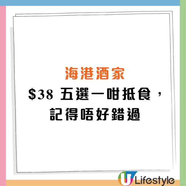 海港酒家晚市小菜5選1 $38起歎燒鵝/鮑魚扣花菇/沙巴龍躉斑