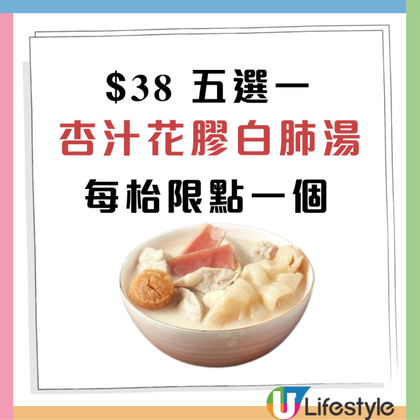 海港酒家晚市小菜5選1 $38起歎燒鵝/鮑魚扣花菇/沙巴龍躉斑