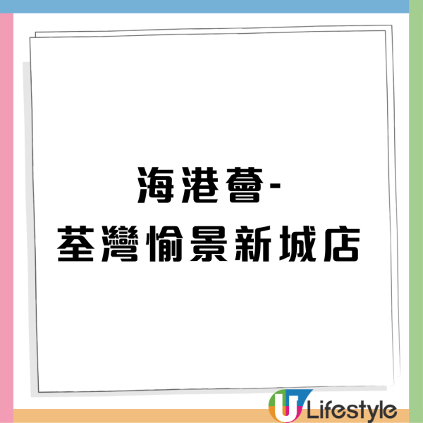 海港酒家晚市小菜5選1 $38起歎燒鵝/鮑魚扣花菇/沙巴龍躉斑