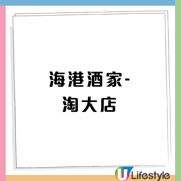 海港酒家晚市小菜5選1 $38起歎燒鵝/鮑魚扣花菇/沙巴龍躉斑