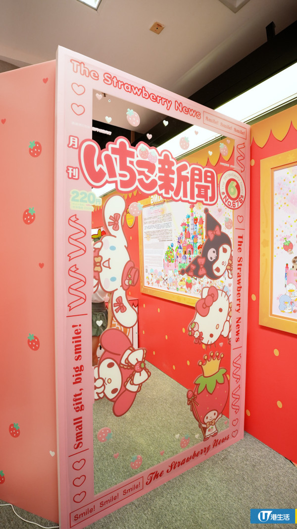 Sanrio《草莓新聞》50週年登陸又一城！客製證件/打卡位/限定公仔周邊/福袋