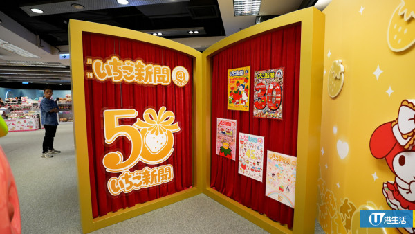 Sanrio《草莓新聞》50週年登陸又一城！客製證件/打卡位/限定公仔周邊/福袋