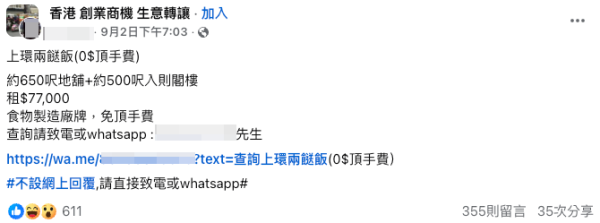 筲箕灣傳統老式鞋舖結業！街坊難忘少時買返學鞋：戰不過時代巨輪