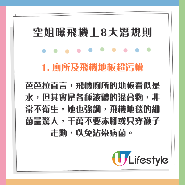 搭飛機原來都有好多禁忌