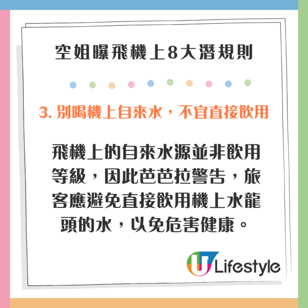 搭飛機原來都有好多禁忌
