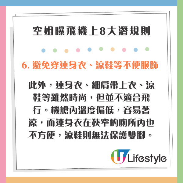 搭飛機原來都有好多禁忌