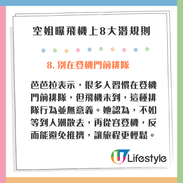 搭飛機原來都有好多禁忌