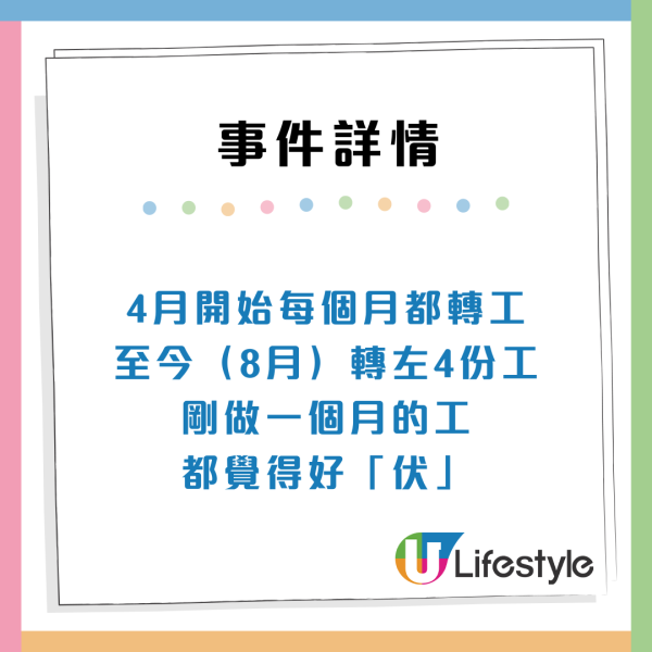 32歲港男打工10年儲夠133萬元！4個月轉4次工想裸辭「微退休」網民咁睇？