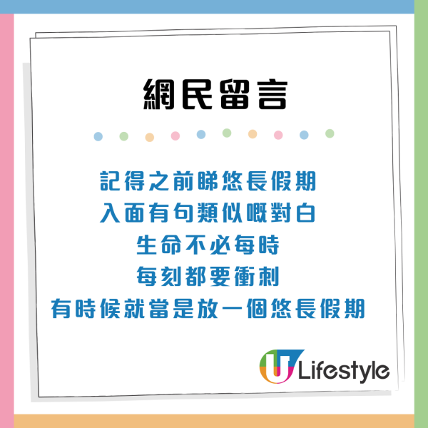 32歲港男打工10年儲夠133萬元！4個月轉4次工想裸辭「微退休」網民咁睇？