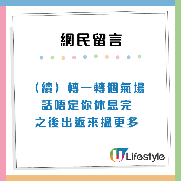 32歲港男打工10年儲夠133萬元！4個月轉4次工想裸辭「微退休」網民咁睇？