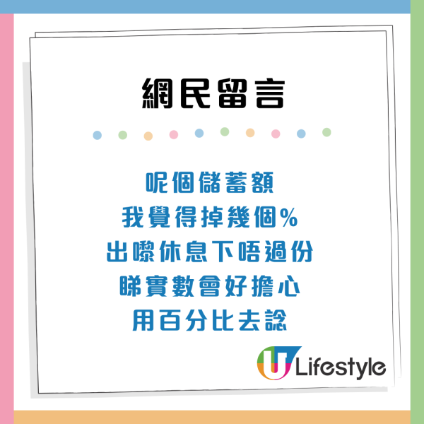 32歲港男打工10年儲夠133萬元！4個月轉4次工想裸辭「微退休」網民咁睇？