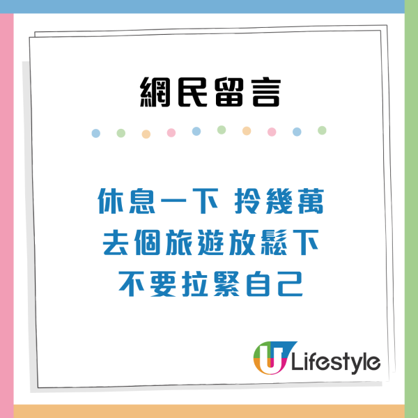 32歲港男打工10年儲夠133萬元！4個月轉4次工想裸辭「微退休」網民咁睇？
