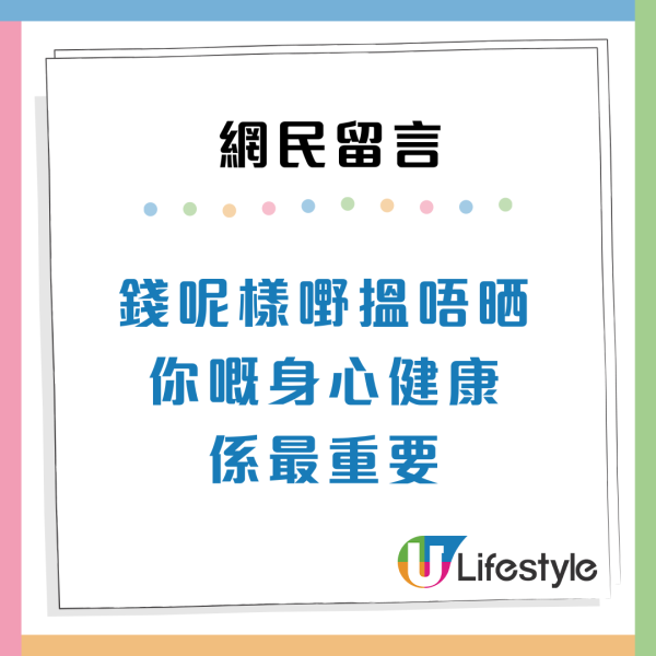 32歲港男打工10年儲夠133萬元！4個月轉4次工想裸辭「微退休」網民咁睇？