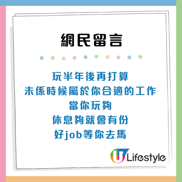 32歲港男打工10年儲夠133萬元！4個月轉4次工想裸辭「微退休」網民咁睇？