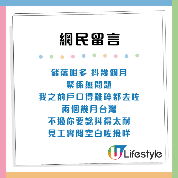 32歲港男打工10年儲夠133萬元！4個月轉4次工想裸辭「微退休」網民咁睇？