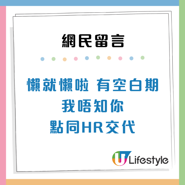 32歲港男打工10年儲夠133萬元！4個月轉4次工想裸辭「微退休」網民咁睇？