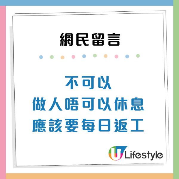 32歲港男打工10年儲夠133萬元！4個月轉4次工想裸辭「微退休」網民咁睇？