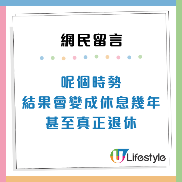 32歲港男打工10年儲夠133萬元！4個月轉4次工想裸辭「微退休」網民咁睇？